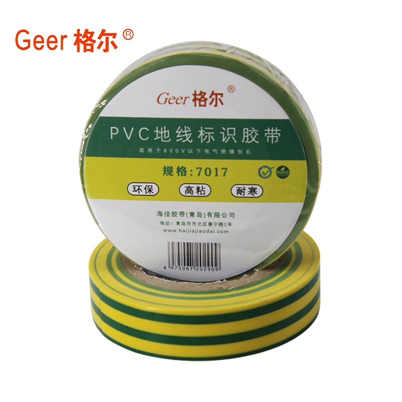 格尔PVC地线标识胶带黄绿双色电工胶带600V防水电气绝缘胶布