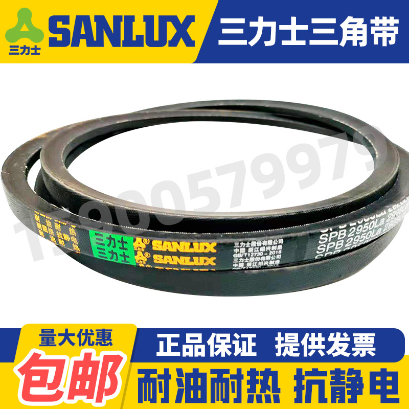 三力士三角皮带窄V带SPB5200La 5250 5300 5322 5350 5380 5400La
