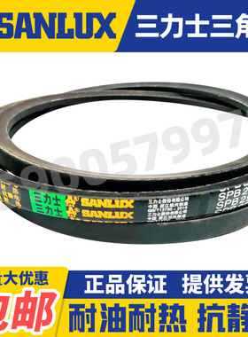 三力士三角皮带窄V带SPB5200La 5250 5300 5322 5350 5380 5400La