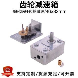 395电机马达 385 4632蜗轮蜗杆齿轮减速箱金属减速器适用370 310