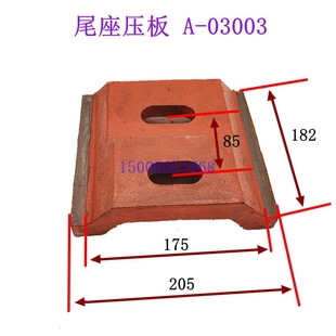 云南机床CY6140 尾架底板3003配件 6150尾座压板宝鸡车床尾座压板