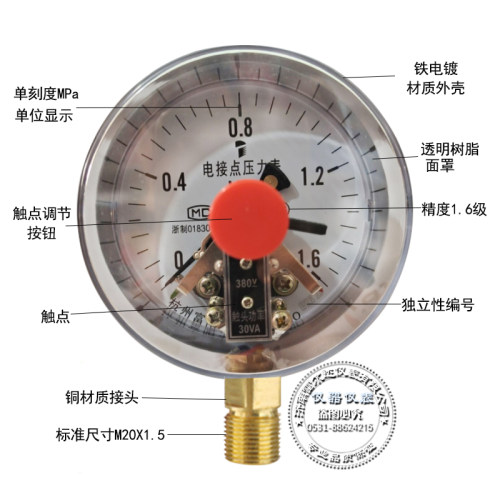 东方电接点压力表YXC-100 YXC-150磁助式气压表负压真空表