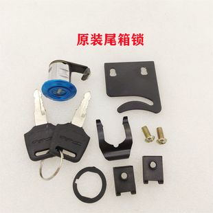 适用于新大洲本田DIOU+/NS125D/SDH125T-35-38后尾箱锁后备箱锁