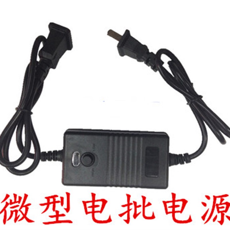 包邮 小型电批电源 迷你小电源变压器电源器可调速电批电源18V36V