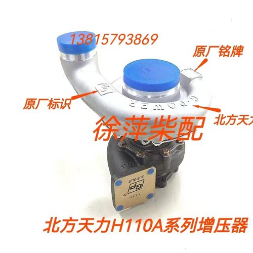 潍坊8170涡轮增压器H110A/05D H110A/06D H110A/07D 8170双增压器