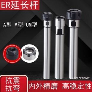 多孔钻轴深孔加工杆 M型方螺帽加长杆 ER延长杆A 加长现货 C10