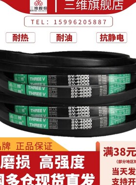 浙江三维窄V带SPC3600/SPC5700/SPC7800/SPC4130/SPC3375/SPC4150