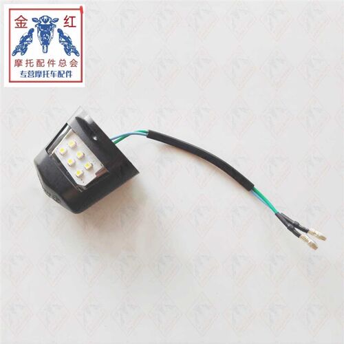 适用金城JC200T-9意塔杰特原厂LED后牌照灯后牌照灯纯质