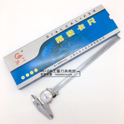 上海泸工带表游标卡尺0-150mm0-200mm0-300mm带表卡尺深度卡尺