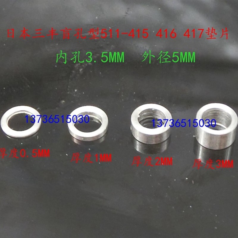日本三丰垫片盲孔型平底型 浅孔型内径百分表 10-18-35-50-150
