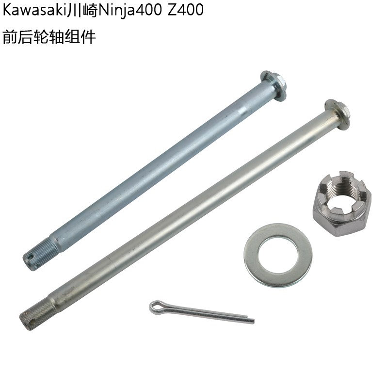 Kawasaki川崎Ninja400Z400原厂前后轮轴螺母插销螺丝原装配件