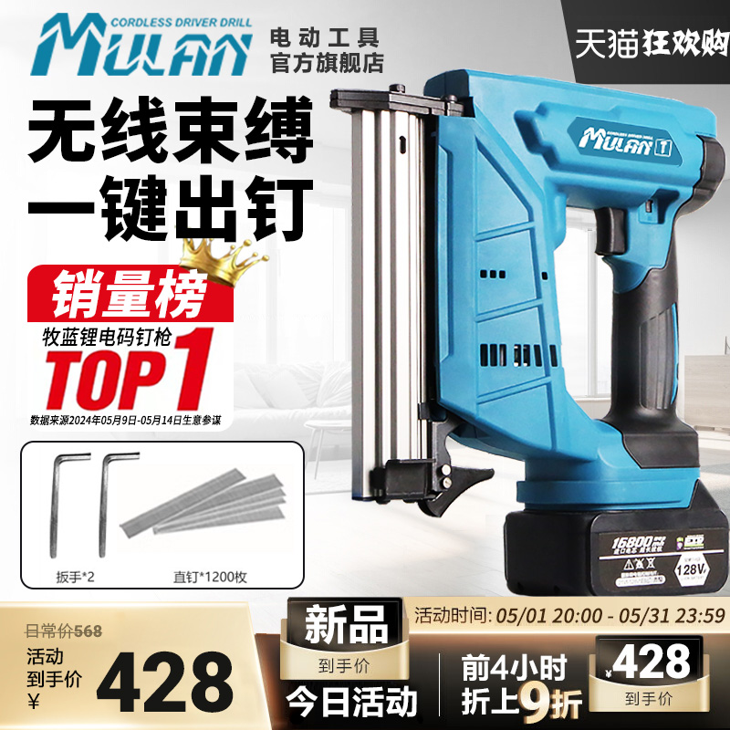德国电动射钉枪气钉枪锂电码钉枪木工专用打钉神器充电F30直钉枪