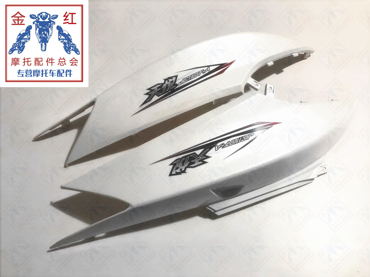 适用金城JC110T-A天悦左右车体盖。珍珠白