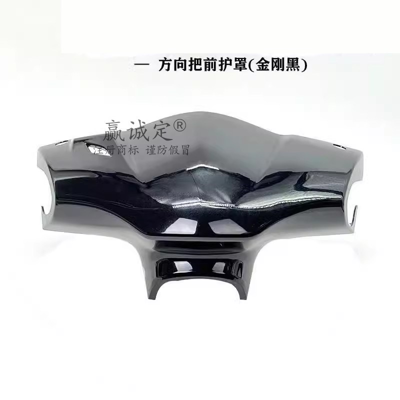 适用五羊本田WH125T-6酷影踏板车灯箱头罩导流罩方向把车把前罩