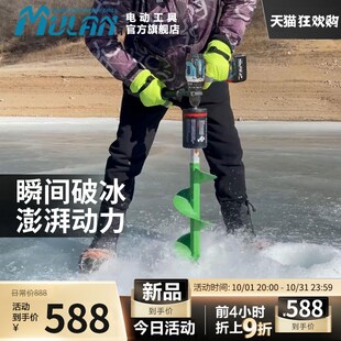 牧蓝锂电冰钻冬钓打洞机大功率冰面打孔手枪钻电动钻冰钓破冰神器