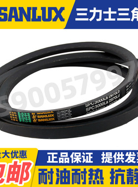 三力士三角带窄V带SPC3750 SPC3780 SPC3800 SPC3850 SPC3900