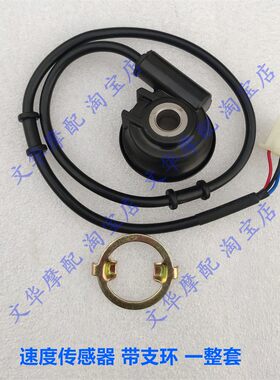 适用于五羊本田幻影WH150-2速度传感器 里程轮仪表码表速度齿轮