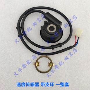 表速度齿轮 里程轮仪表码 适用于五羊本田幻影WH150 2速度传感器