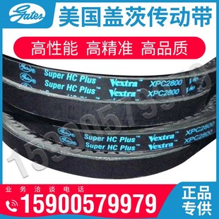 2500 美国盖茨Gates齿型三角皮带XPC2000 2360 2240 2650 2120