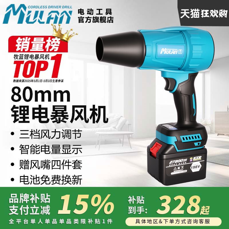 牧蓝手持鼓风机涡轮暴力风扇大功率型锂电暴风机工业用吹灰除尘枪