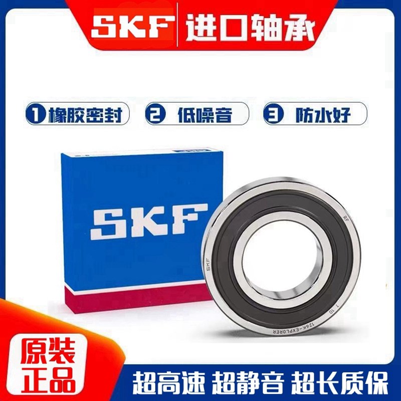 适用弯道情人150 LIKE180 RCK 后轮高速静音轴承 后支架轴承