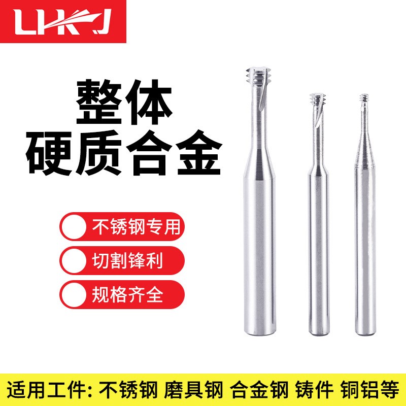 三牙型涂层公制螺纹铣刀M1.2 M2 M3 M4 M5 M6 M8 M10 M12 M14 M16
