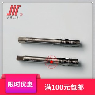 成量成组细牙机用丝锥 2.0 丝攻M14M16M18M20M22M24M27M30M333639