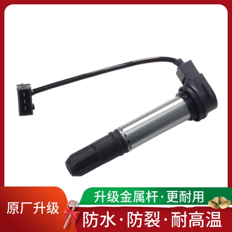 适用黄龙BJ600GS/BJ300GS追/赛600追350飓风302R高压包点火线圈