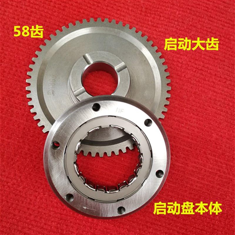 适用于五羊本田锋朗锋格旗御WH125-12/12A/5A超越离合器电启动盘
