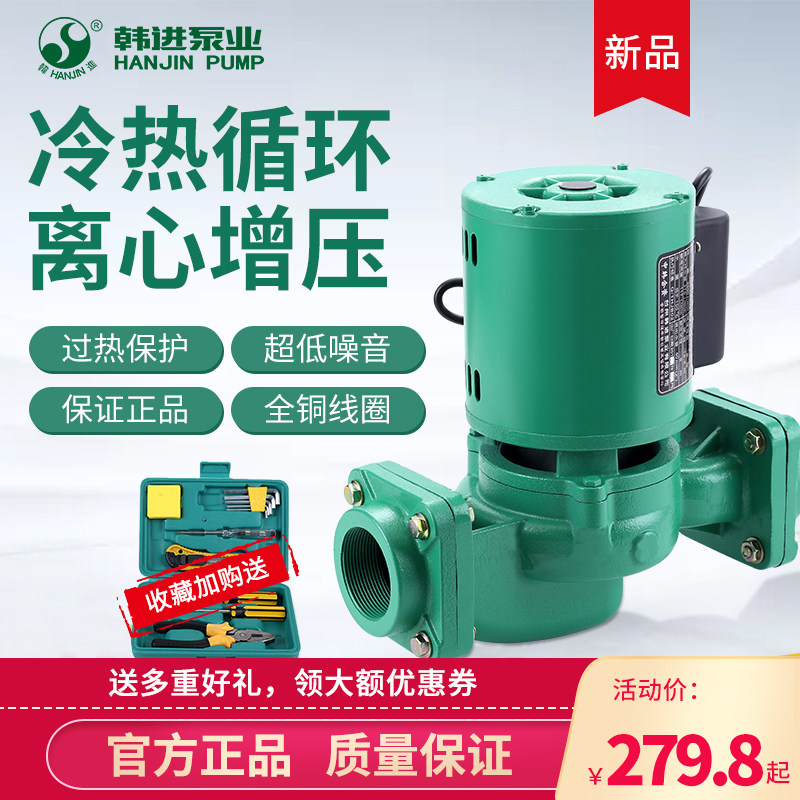 韩进水泵冷热水循环泵家用空气能地暖气空调增压管道加压泵超静音