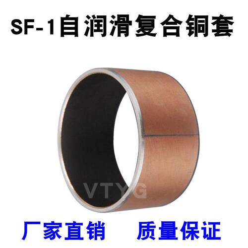 无油自润轴承复合铜套 内径20 22 24 25 26 28 30 32 34 35 38 40