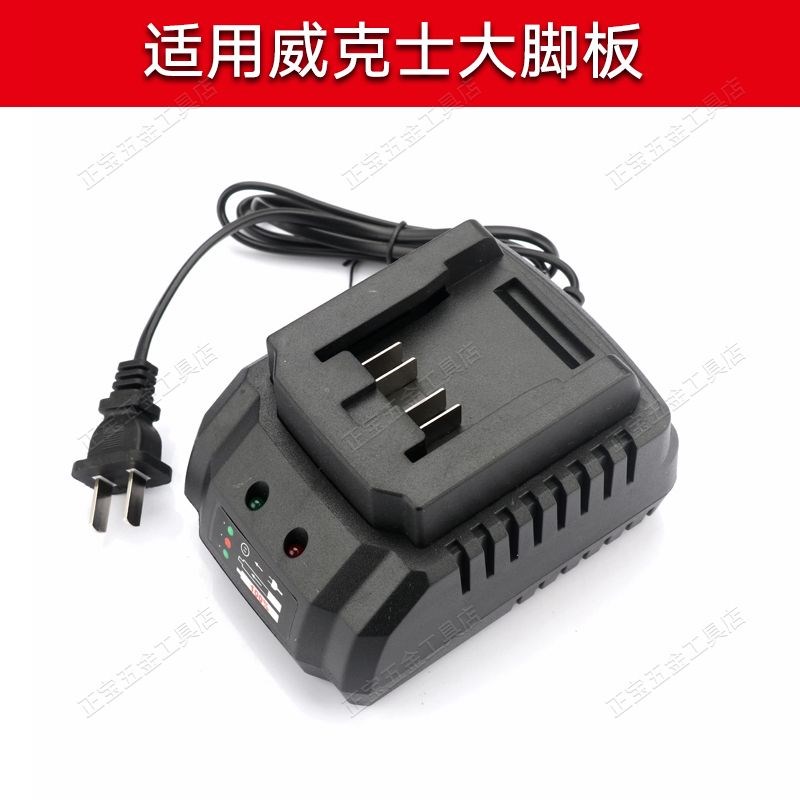 卡胜 KRESS 威克士 20V扳手电钻角磨机电圆锯电镐座充充电器