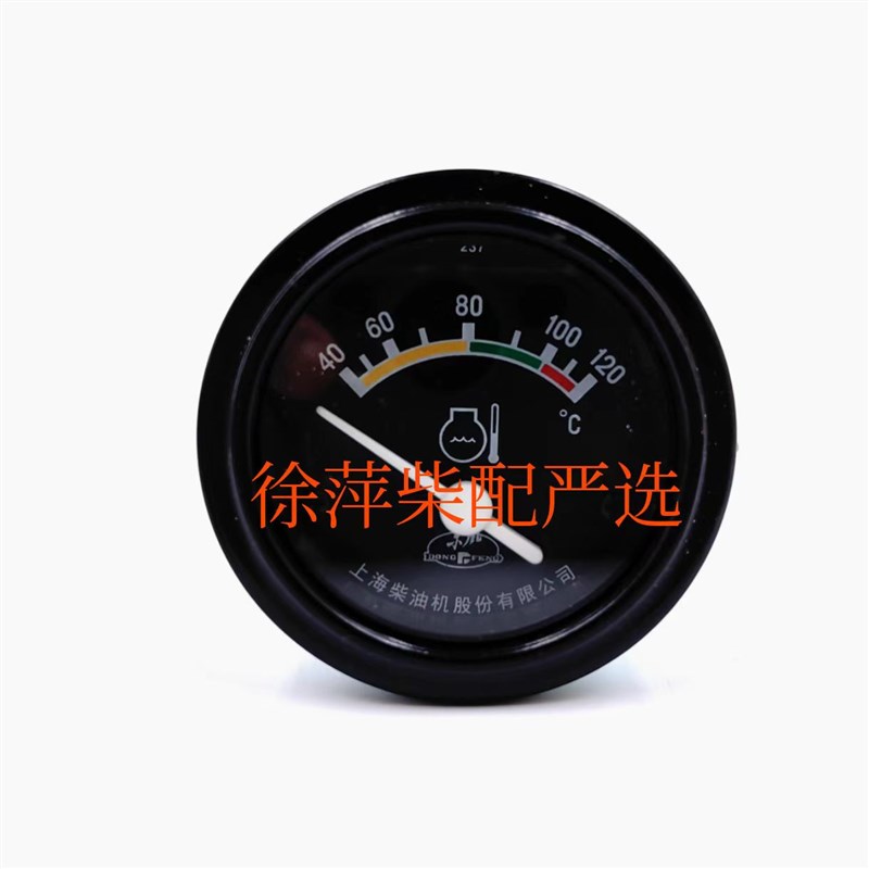 G31-126-01水温指示器上柴G128水温表温度表上柴东风柴油机油温表