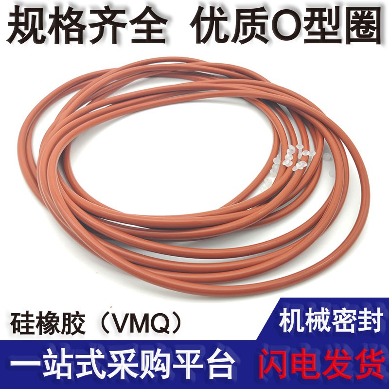 水泵水封配件o型密封圈耐温硅胶330 335 340 345 350 355*线径8.6