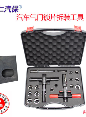 气门锁片安装固定器锁块装配器气门锁片安装工具汽车维修专用工具