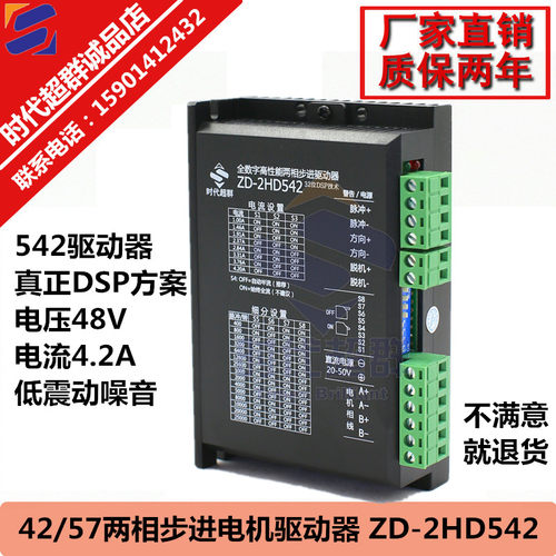 DSP数字式57 86步进电机驱动器 DM542 128细分替代M542/2M542包邮