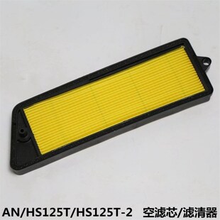 空气过滤 2空气滤芯空 海王星HS125TAN125福星HJ125T 适用老款