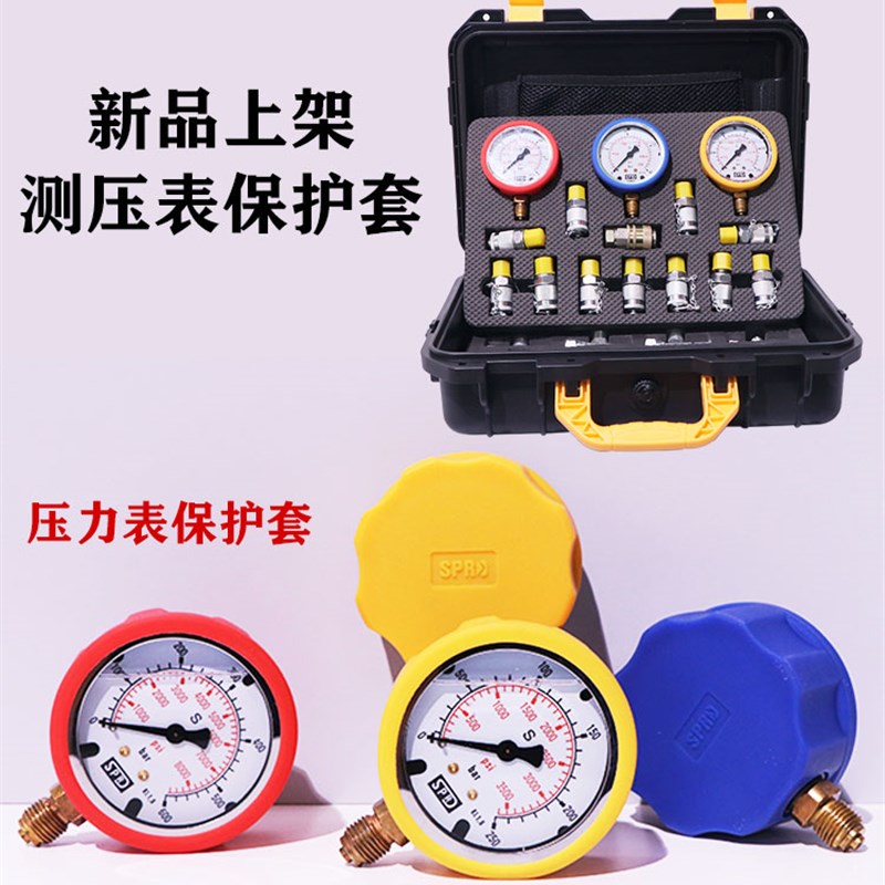 挖掘机压力表测压表套装压力检测仪液压油压测压盒先导泵挖机仪表