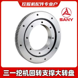 135 三一挖掘机转盘回转支撑外齿内齿设备大转盘齿轮55