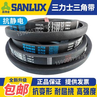 6185 6172 6198 6200 6248Li 三力士三角皮带C型C6150 6225 6163