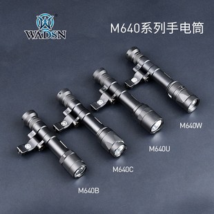 K双系统侧面底座 M340A强光战术手电筒M WADSN沃德森M640C M640W