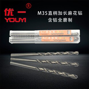 10mm 4.5 优一上工M35含钴直柄加长麻花钻头不锈钢直钻1