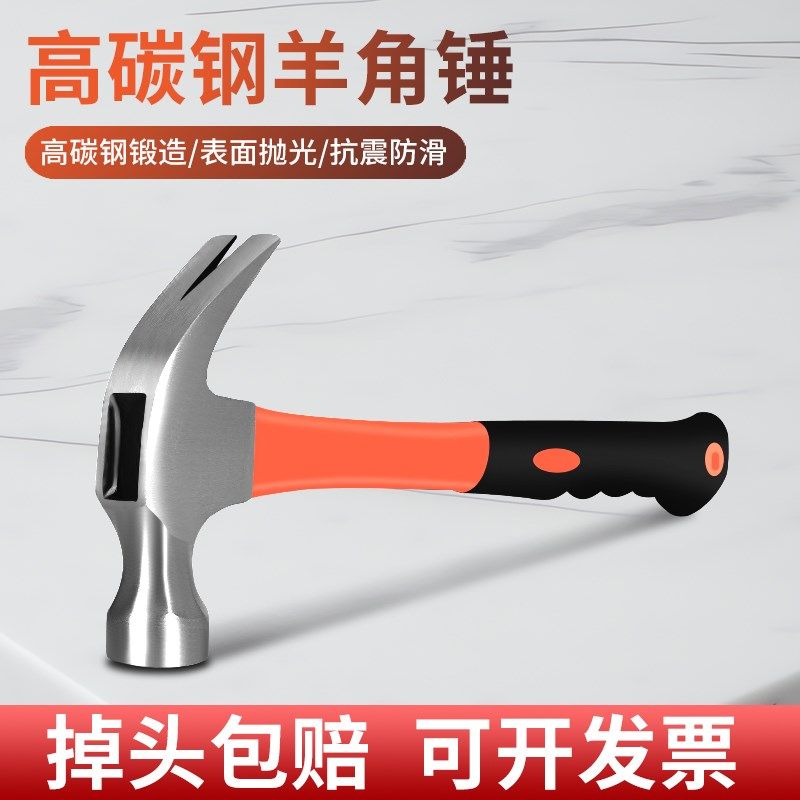 锤子羊角锤木工专用铁锤工具家用一体特钢电工迷你小锤子钉锤榔头,宠物/宠物食品及用品,宠物推车,淘宝优惠券,粉丝福利购,淘宝优惠卷