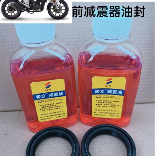钱江摩托车钱江龙QJ150-19A/C/G蓝宝龙QJ150-17A前减震油封防尘盖