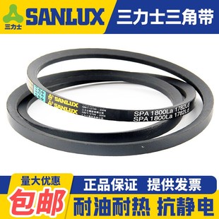 2975 2950 3000La 2918 三力士三角皮带窄V带SPA2900
