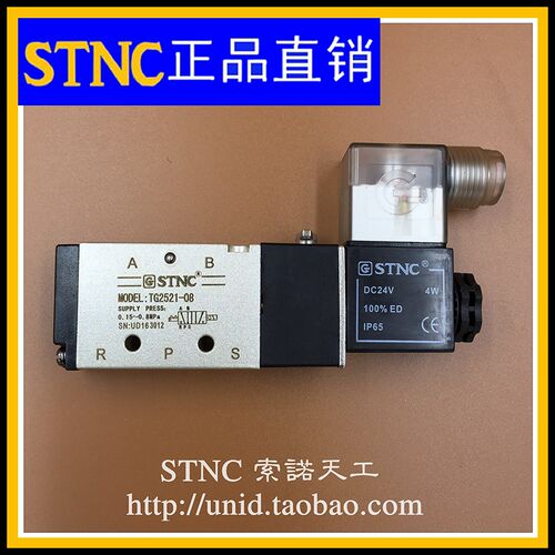 【STNC索诺天工】TG2521-08二位五通气动电磁阀(替换4V210-08)