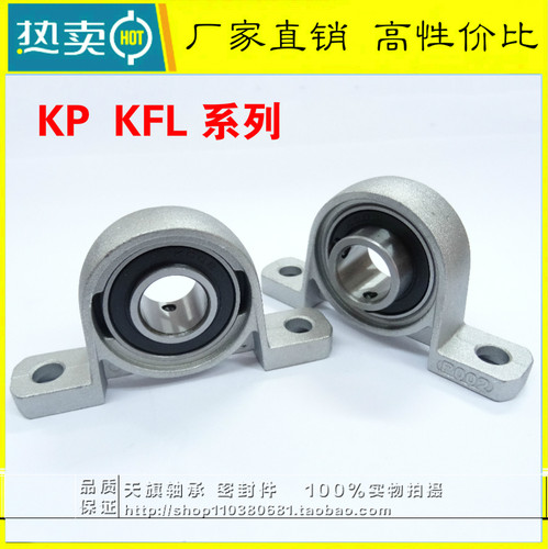 锌合金带座轴承KP08 KFL000 001 002 003 004 005 006 007