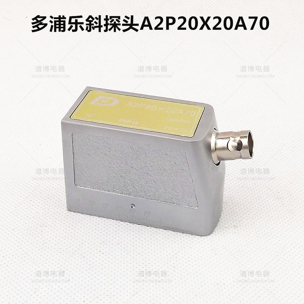 多浦乐斜探头欧标A2P20x22A70探仪伤金属焊缝无损检测超声波探伤