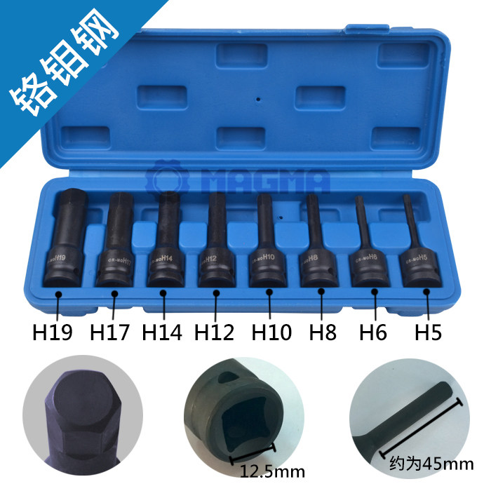 8件套气动旋具套筒/内六角气动压配套筒/风动套筒H12H14H17H19mm图片