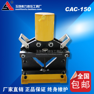150角钢切断器 150液压切排机 大型角铁切断机 电动角钢切割机CAC